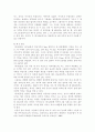 프뢰벨의 놀이 이론 9페이지