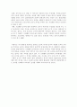 프뢰벨의 놀이 이론 11페이지