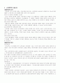 공무원교육훈련 2페이지