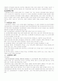 공무원교육훈련 3페이지