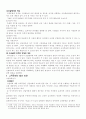 공무원교육훈련 4페이지