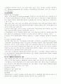 공무원교육훈련 6페이지