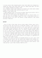 공무원교육훈련 11페이지