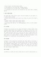 신소재공학 4페이지