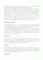 신소재공학 5페이지