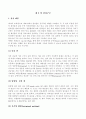 신소재공학 7페이지