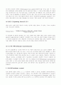 신소재공학 8페이지