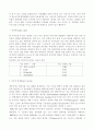신소재공학 10페이지