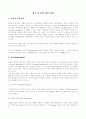 신소재공학 12페이지