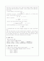 좌굴실험 [공학/컴퓨터/통신]  2페이지