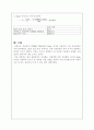 좌굴실험 [공학/컴퓨터/통신]  3페이지