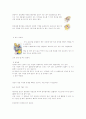 피임법 요약 정리 3페이지