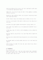 인터넷 경매사이트의 모든것을 밝힌다. 본론1 2페이지