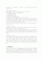 인터넷 경매사이트의 모든것을 밝힌다. 본론1 3페이지