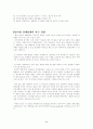 인터넷 경매사이트의 모든것을 밝힌다. 서론 2페이지