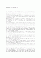 댄스스포츠의 역사 1페이지