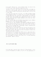 댄스스포츠의 역사 2페이지