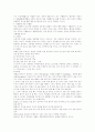 운동상해와 응급처치 4페이지