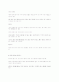 운동상해와 응급처치 9페이지