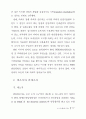 외교통상부 황두연 반덤핑 24페이지