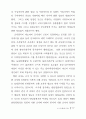 외교통상부 황두연 반덤핑 30페이지
