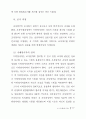 외교통상부 황두연 반덤핑 32페이지
