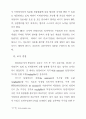 외교통상부 황두연 반덤핑 41페이지