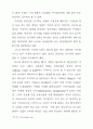외교통상부 황두연 반덤핑 47페이지