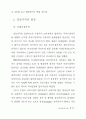외교통상부 황두연 반덤핑 48페이지