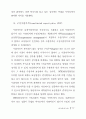 외교통상부 황두연 반덤핑 54페이지