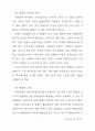외교통상부 황두연 반덤핑 60페이지