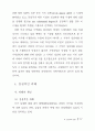 외교통상부 황두연 반덤핑 68페이지