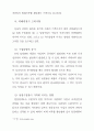 외교통상부 황두연 반덤핑 71페이지