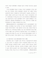 외교통상부 황두연 반덤핑 72페이지