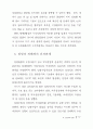 외교통상부 황두연 반덤핑 74페이지