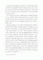 외교통상부 황두연 반덤핑 79페이지
