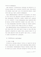 외교통상부 황두연 반덤핑 82페이지