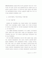 외교통상부 황두연 반덤핑 88페이지