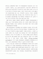 외교통상부 황두연 반덤핑 91페이지