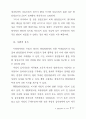 외교통상부 황두연 반덤핑 94페이지