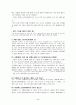 대기오염과 조깅 5페이지