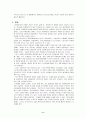 대기오염과 조깅 6페이지
