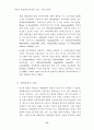 환경친화적 생태관광자원 6페이지