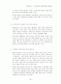 환경친화적 생태관광자원 9페이지