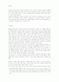 러시아 푸틴 정부의 대외정책의 기원과 전망 14페이지