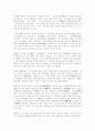 기사도 교육 2페이지