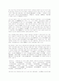 기사도 교육 3페이지