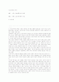 르꼬르뷔제의 역사 1페이지