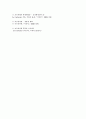르꼬르뷔제의 역사 3페이지