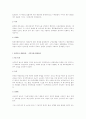 한국예산제도의 문제점. 13페이지